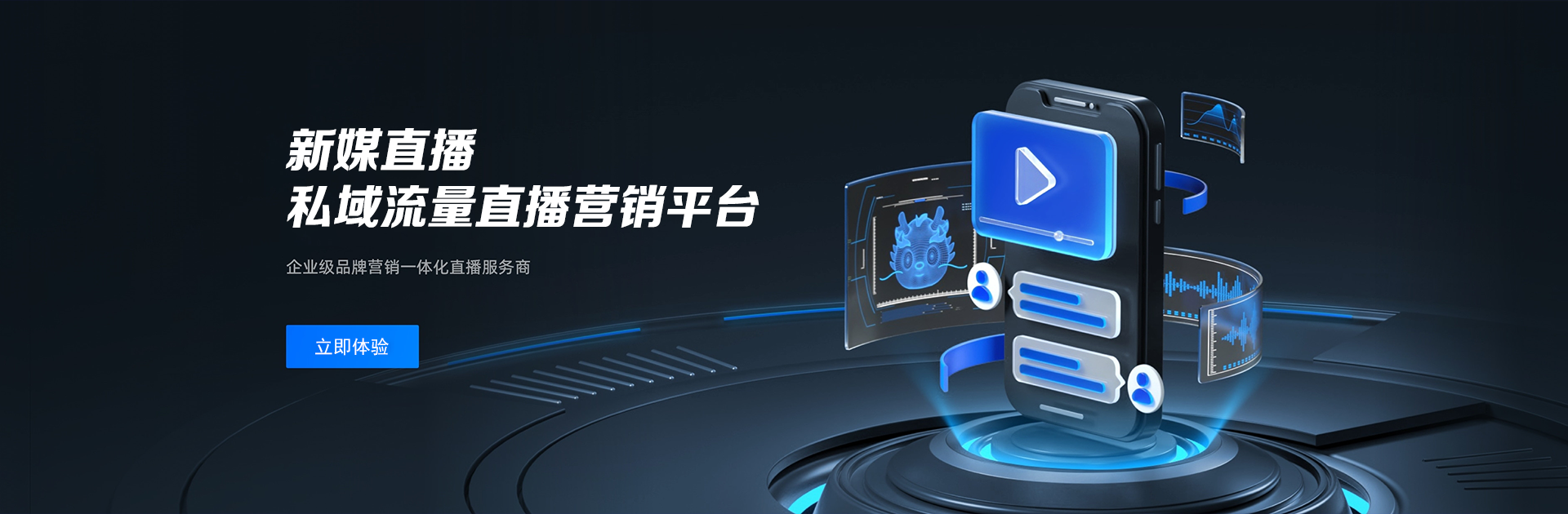 新媒TV