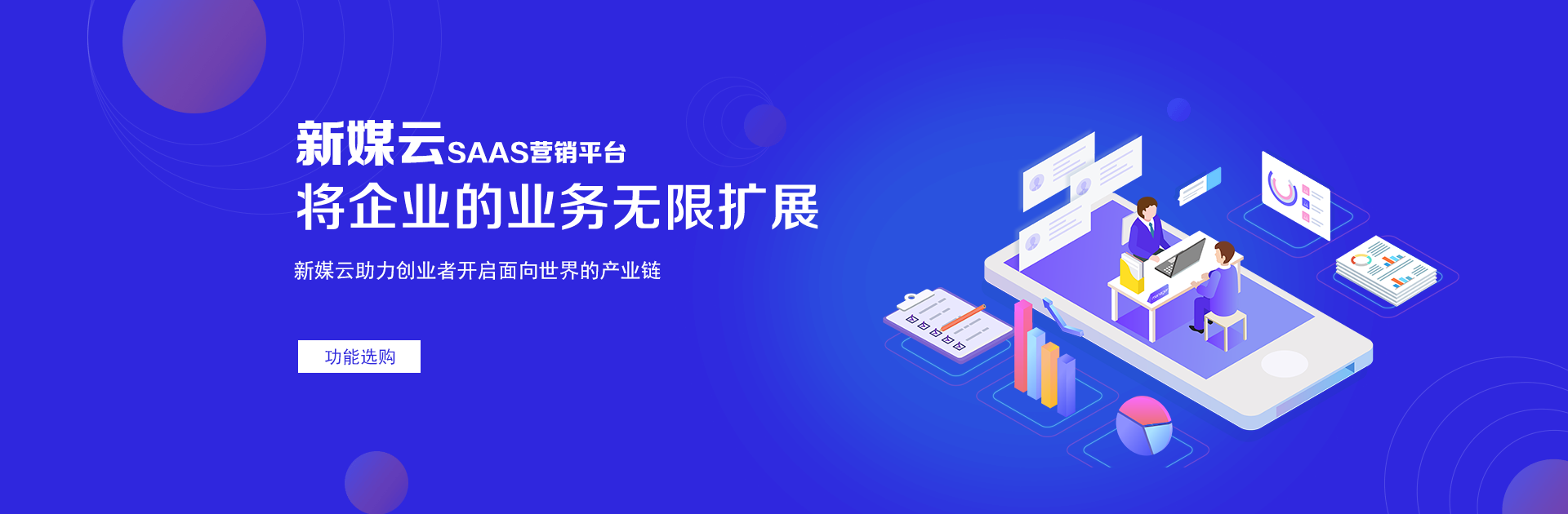 新媒云
